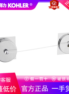 科勒卫浴K-15476T-S洗手间卫生间浴室陶比晾衣器伸缩晾衣绳家用