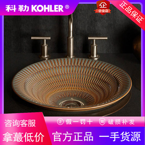 科勒洗脸盆K-17890-RL-RB2德灵圆形水漫式艺术台盆卫生间洗手盆