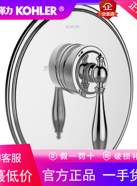 科勒卫浴K-72804T-4M-CP智配圆形墙出水入墙式暗装花洒阀芯及面板