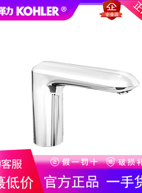 科勒珂美全自动感应水龙头K-18655/18656/18657/18658T-S3/S5-CP