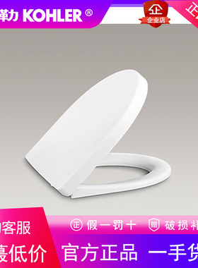科勒正品 K-4760T-PL-0/K-17674T-0 帕纳奇座便器盖板