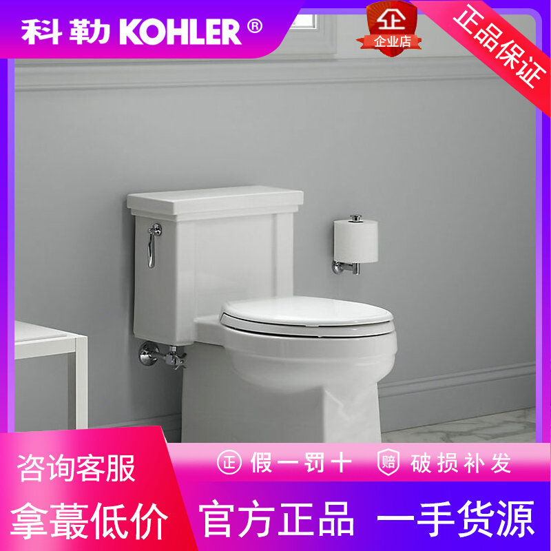 科勒K-3854T-C-0/4131T复古纽英伦五级旋风连体式马桶家用坐便器
