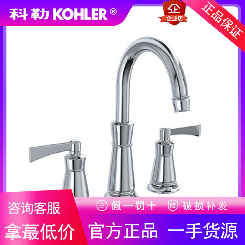 科勒K-7501T-4-CP/AF/BN/2BZ雅琦缸边式浴缸龙头全铜冷热双控三孔