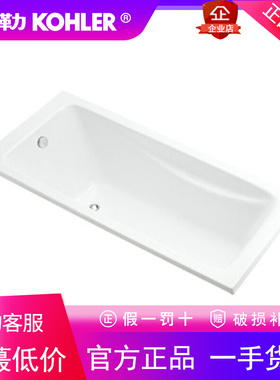科勒K-15847T/15848T-0瑞琦1.5米/1.7米嵌入式亚克力浴缸家用成人