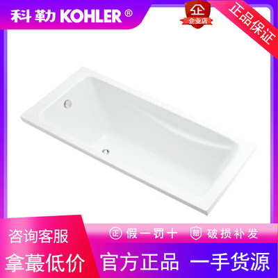 科勒K-15847T/15848T-0瑞琦1.5米/1.7米嵌入式亚克力浴缸家用成人