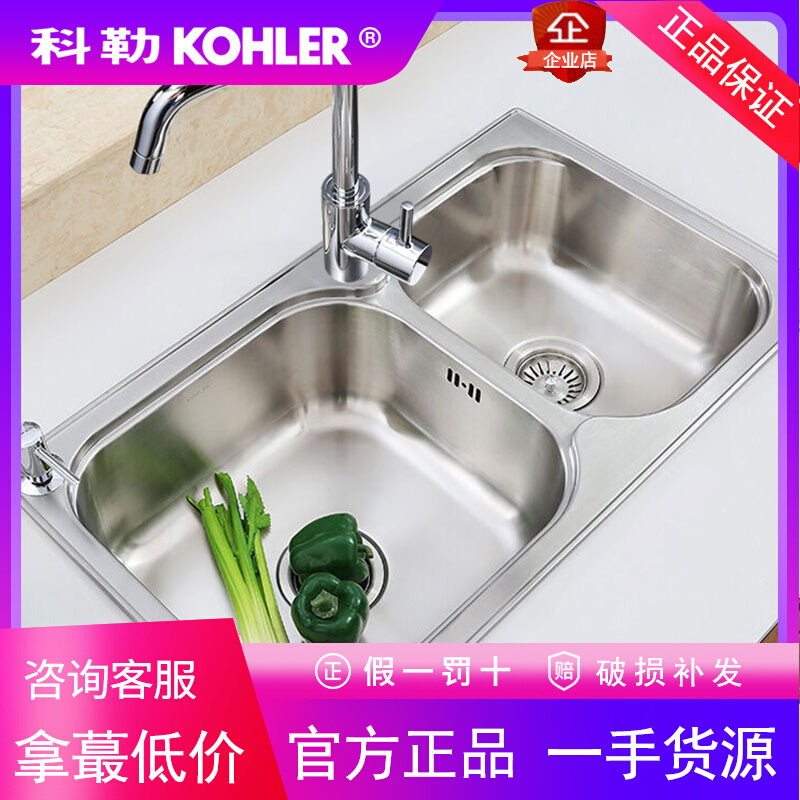 科勒丽斯厨房水槽洗菜盆洗碗池大小槽台上厨盆套餐72829T+97274T