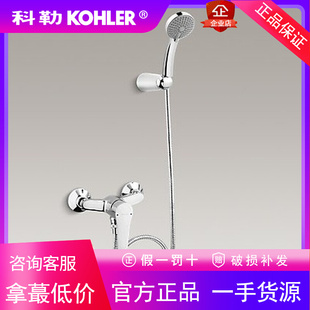 CP齐悦简易热水器挂墙式 科勒K 7685T 全铜冷热 花洒龙头淋浴套装