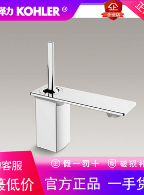 科勒思丹致巧型单把台下盆洗脸盆水龙头全铜冷热K-72842T-4-CP