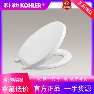 科勒 K-4195T-0 缓降盖板 3722圣拉菲尔新缓降座便器盖板 马桶盖