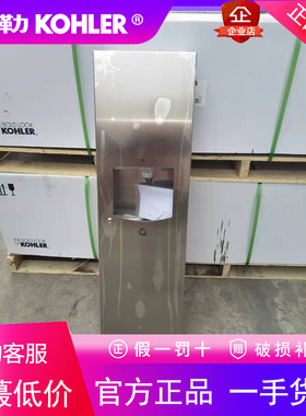 科勒K-96114T-ST工程厕所卫生间嵌入一体式多功能纸巾箱纸巾架