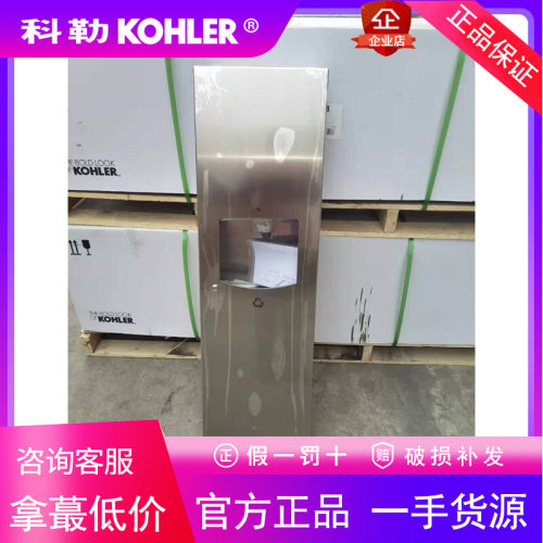 科勒K-96114T-ST工程厕所卫生间嵌入一体式多功能纸巾箱纸巾架