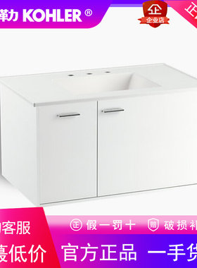 科勒K-77125T-0/DW1琪乐0.9米浴室柜组合面盆柜卫浴柜洗脸盆柜
