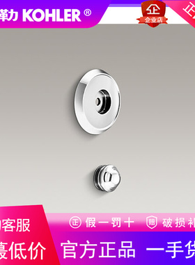 科勒K-974T/421/349-CP斯蒂尼装饰罩梅玛装饰罩芙蒂滑竿装饰罩