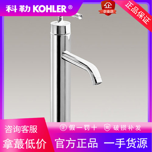 科勒正品K-14404T-4/-4A-CP飘瑞诗全铜碗盆洗脸盆台上盆水龙头