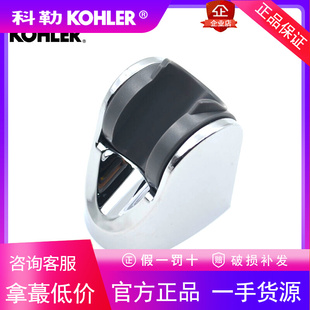 科勒淋浴花洒托架K-9040T/9038-T-CP 淋浴手持花洒支架固定座正品
