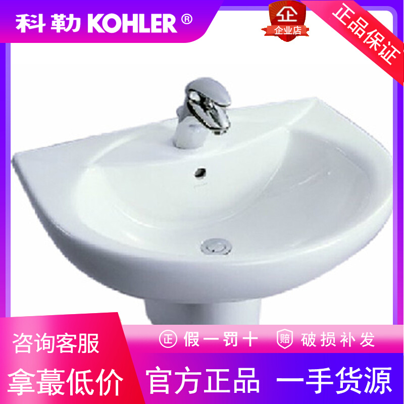 科勒挂墙式洗脸盆洗手盆陶瓷洗面盆K-11341T-1-0富丽奥半立柱盆