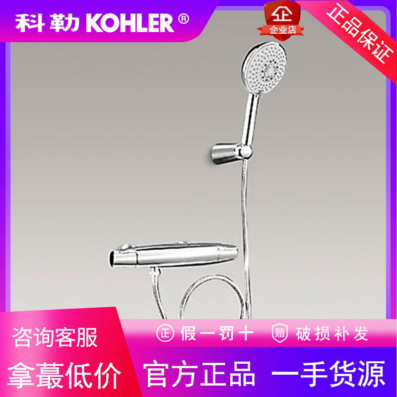 科勒星珀K-72643T-4-CP浴室简易挂墙式智能恒温花洒龙头套装全铜