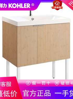 科勒K-45470T-BWP陶比浴室柜卫浴柜面盆柜K-45471T-0一体化台盆