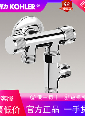 科勒K-33983T/33984T/33985T/33988T-9-CP三/四通双控角阀止水阀