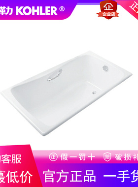 科勒K-17270T/15849T-GR百利事1.5米1.7米嵌入式铸铁浴缸家用成人