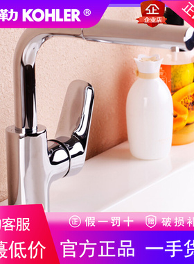 科勒利奥浴室抽拉式洗脸盆洗头水龙头冷热伸缩喷头K-76602T-4-CP
