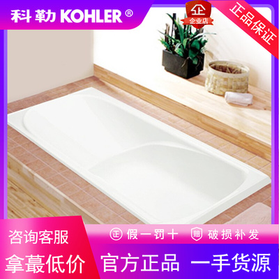 科勒K-17107T-0思都1.5米嵌入式亚克力浴缸家用成人大人全身泡澡