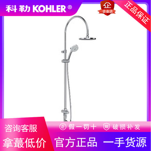 科勒卫浴艾柯K-72685T-B7-CP恒温双花洒淋浴套装家用全铜十大品牌