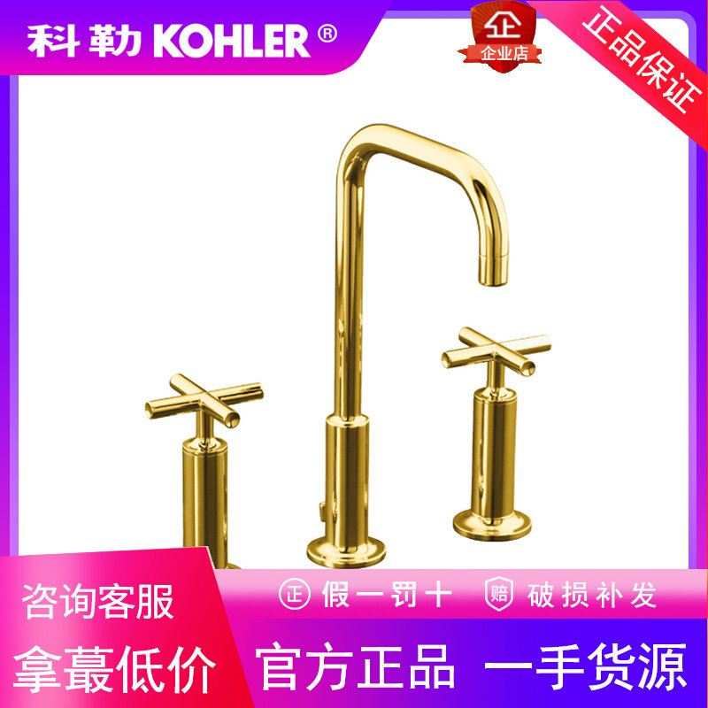 科勒飘瑞诗台上盆洗脸盆水龙头K-14408T-4-CP/SN/BN/PGD/BGD/RGD