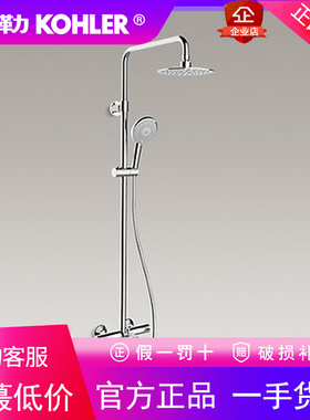 科勒卫浴K-45352T-C9-CP齐悦恒温双花洒淋浴花洒套装家用全铜升降