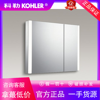 科勒K-26376T/26377T/26378T/26379/26380/26381/26382新维乐镜柜
