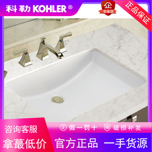 科勒台下盆拉蒂纳方形面盆防污洗手盆台盆陶瓷大容量洗脸盆2215