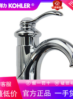 科勒洗脸盆台上盆单把单孔水龙头K-8657T-CP菲尔法斯冷热欧式龙头