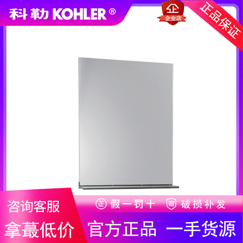 科勒K-15515T-NAM随心配系列镜架609mm卫生间浴室壁挂式镜子防雾