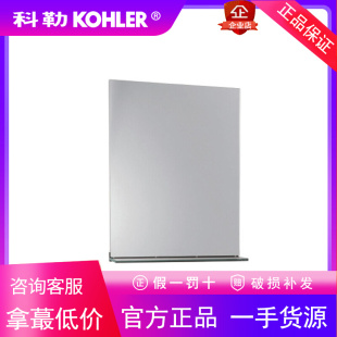 科勒K-15515T-NAM随心配系列镜架609mm卫生间浴室壁挂式镜子防雾