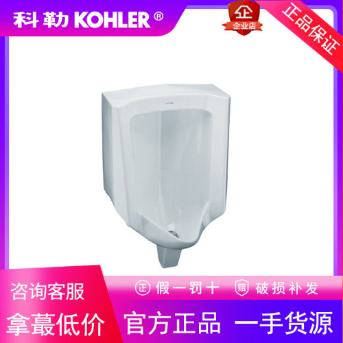 科勒巴尔顿小便器K-4978T-ER/ET小便器后进水上进式小便斗小便池