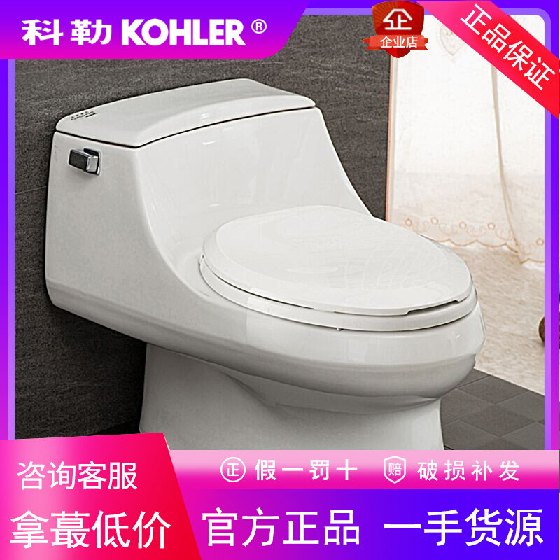 科勒马桶连体式座便器超漩式圣拉菲尔五级旋风坐便器K-3722T/4027