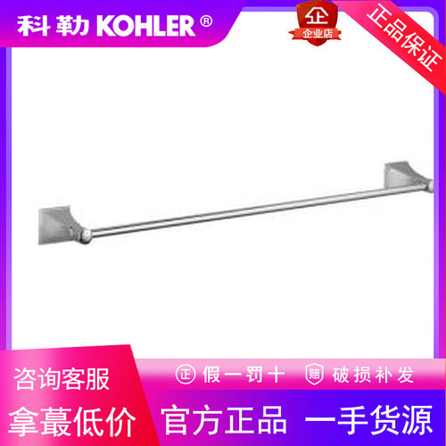 科勒 正品 K-486T-CP/AF/BN/RGD /2MB/BL梅玛24寸毛巾杆 五金挂件