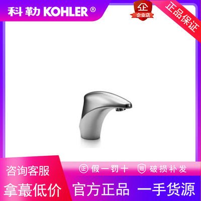 科勒K-18075T/18076T/18077T/18078T-B-CP黛诗智能感应水龙头全铜