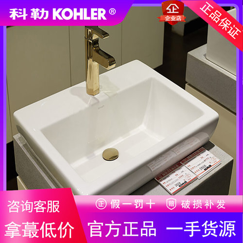 正品科勒新款洗手盆派丽蒙半嵌入式台上盆陶瓷洗脸盆K-14715T-1G