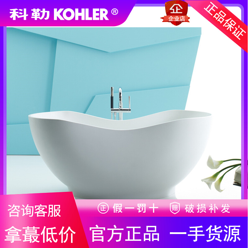 科勒艾葆绰绮美石独立式土豪浴缸家用成人贵妃情侣泡澡K-1800T-0