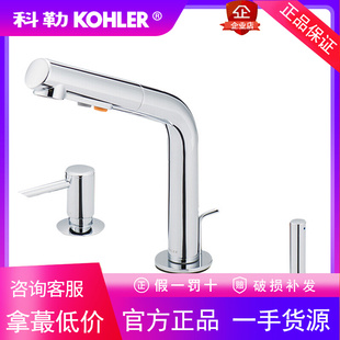 科勒希尔维梳台下盆洗脸盆洗面洗头抽拉式水龙头全铜冷热K-45758T