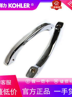 科勒K-17275T-CP百利事铸铁浴缸扶手