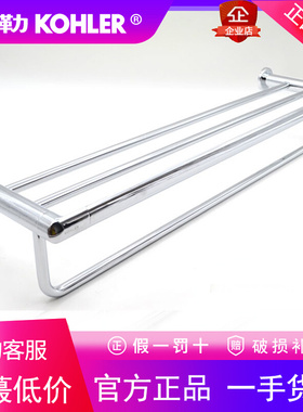 科勒正品珂美24寸双层浴巾架免打孔不锈钢毛巾架K-97896T-CP特价
