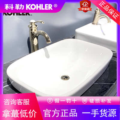 科勒明莱卫生间台上盆洗手盆洗脸盆面盆长方形K-77761T/K-77762T