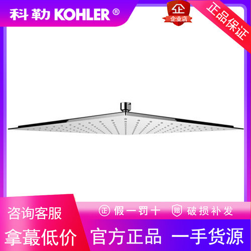 正品科勒K-9301T-CL-CP萝瑞随心雨头顶花洒顶喷喷头14寸方形超薄