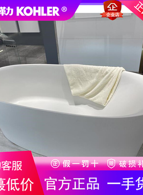 科勒K-20248T-0/20249T-0/20374T新悦椭圆形绮美石独立式浴缸家用