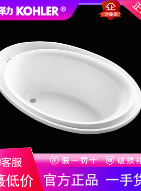 科勒正品 K-1190T飘瑞诗嵌入式1.8米亚克力情侣泡澡洗澡浴缸家用