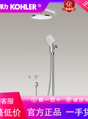 科勒入墙式暗装花洒K-22327T-7-CP智雨智控恒温双花洒组合套装