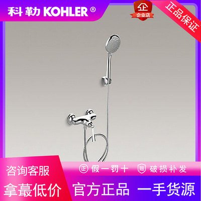 科勒K-75522T-4-BN意丽丝卫生间挂墙式简易淋浴手持花洒龙头套装