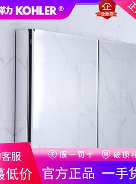 科勒K-24654/24655/24656/24657/24658T-0化妆镜收纳浴室镜柜镜箱